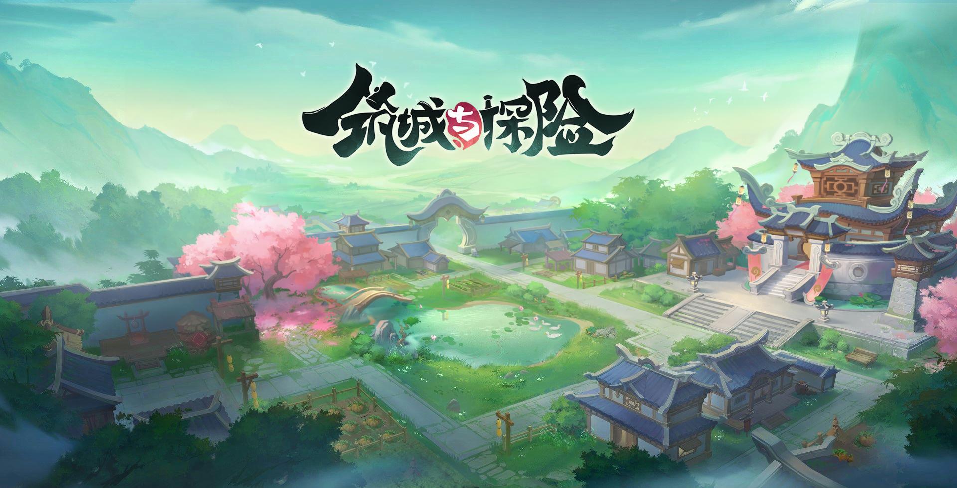 《飞飞：重逢》手游